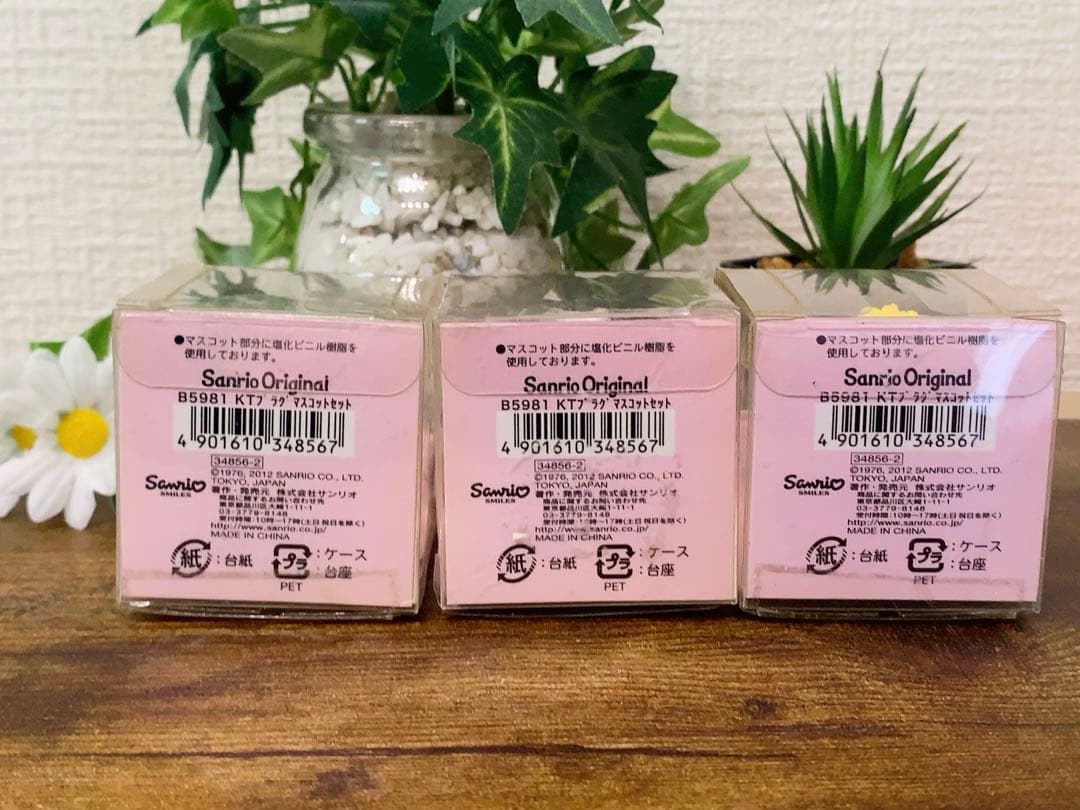 た*ぽ様 ★希少レア★ ハローキティ プラグマスコット　3種