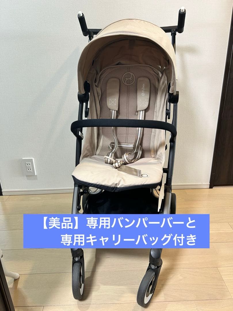 【美品】サイベックス　リベル　2024年モデル　Cybex LIBELLE