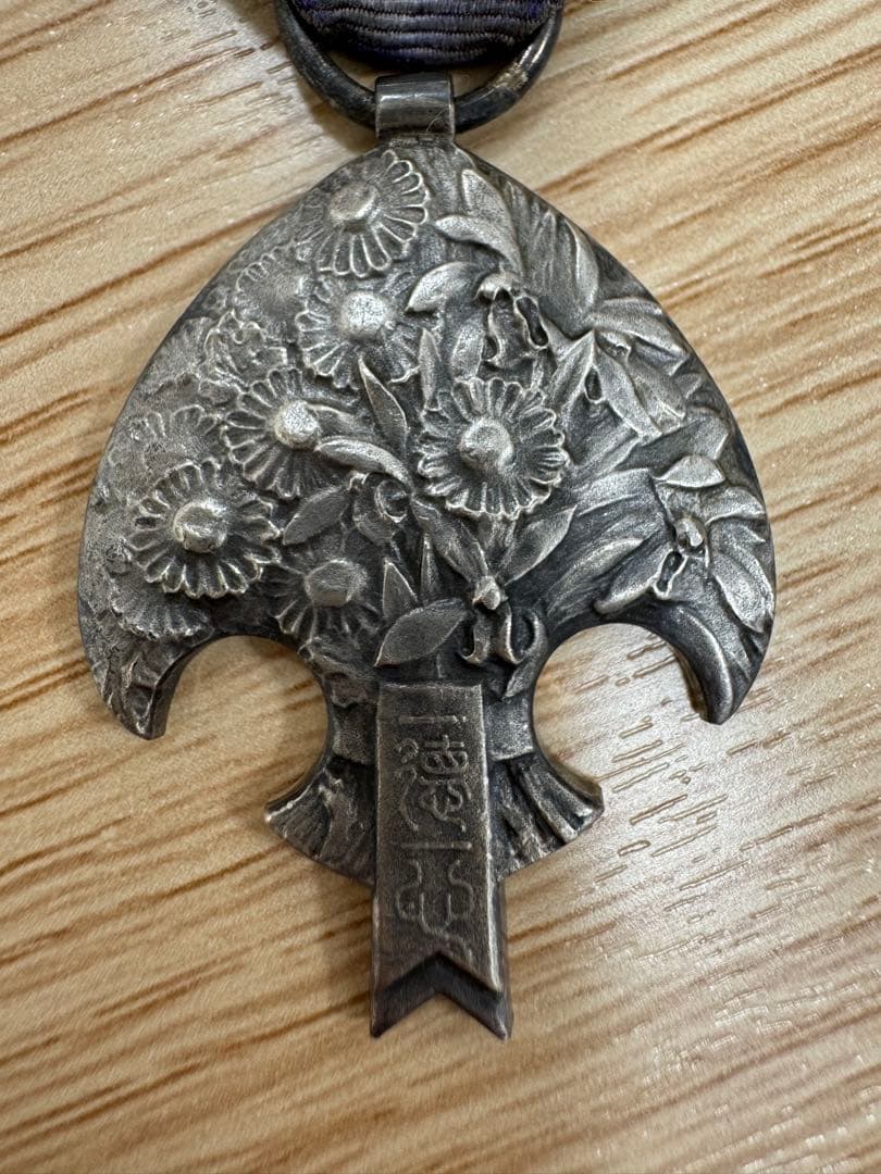 ★レア★ 満洲帝国皇帝日念章★現状品 勲章