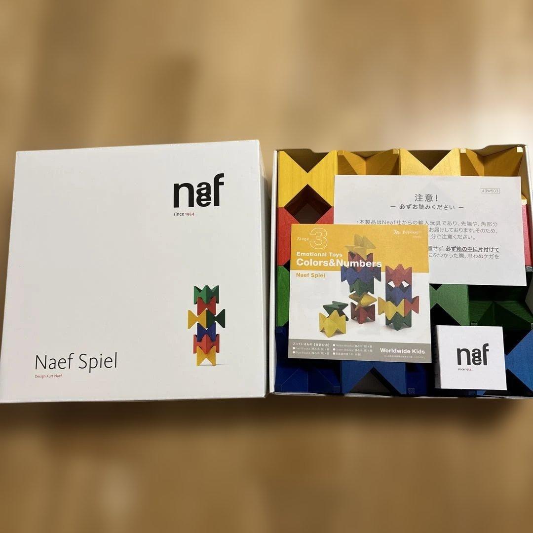 知育玩具 Naef Spiel