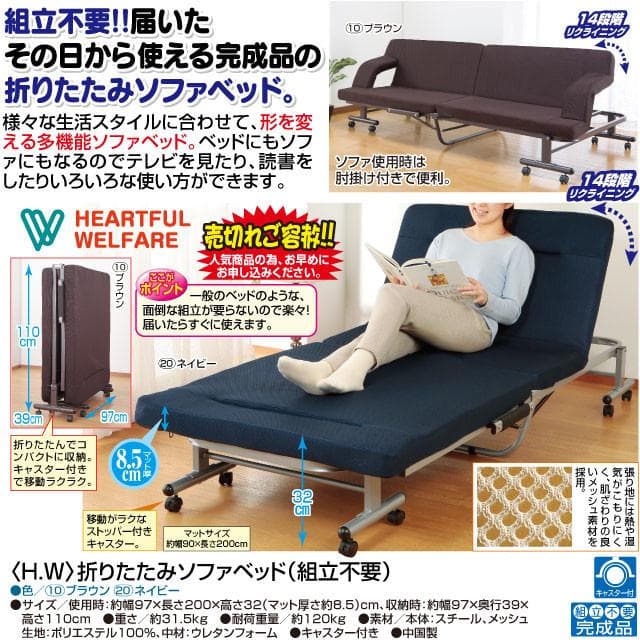 折りたたみ式 ソファベッド (組立不要) (ブラウン ネイビー から選べる)