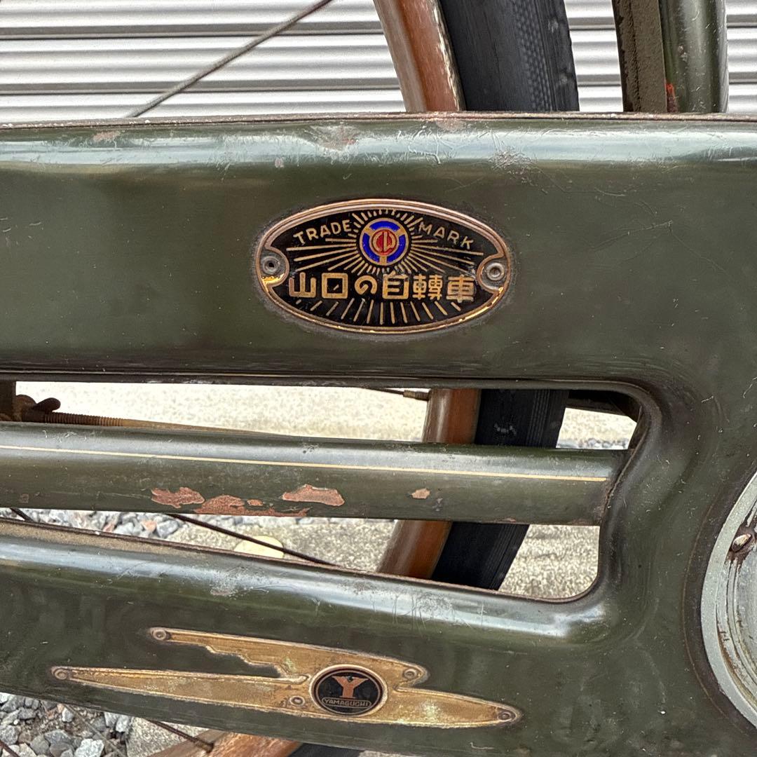 レトロ自転車　実用自転車　　　昭和レトロ　ヴィンテージ