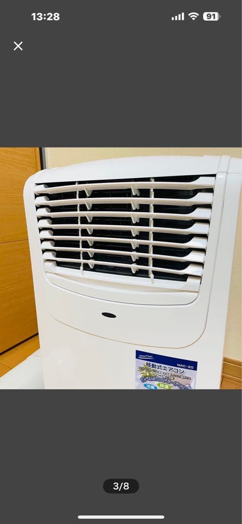 ポータブルエアコン MAC-20