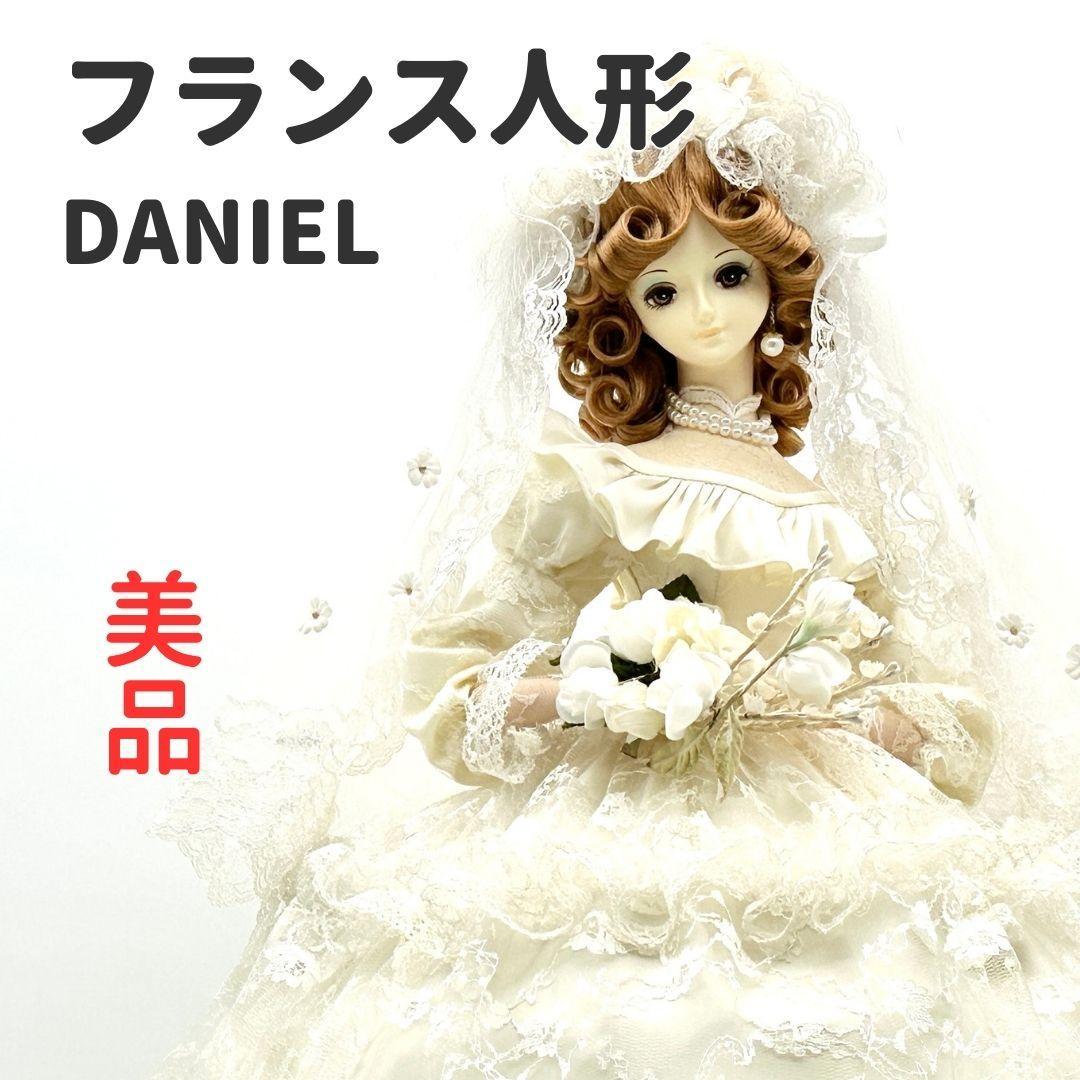 【極美品】DANIEL フランス人形