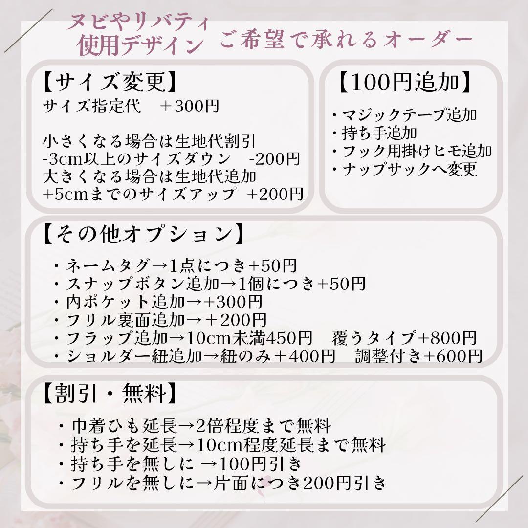 まゆみ様オーダー　4点　入園入学セット