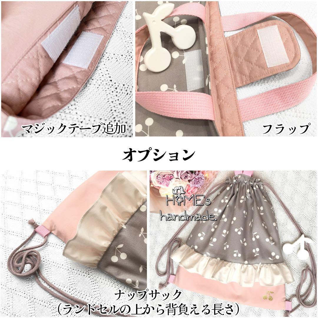 まゆみ様オーダー　4点　入園入学セット