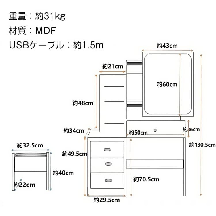 ドレッサー & チェアセット LEDライト付きドレッサー 化粧台 1人暮らし
