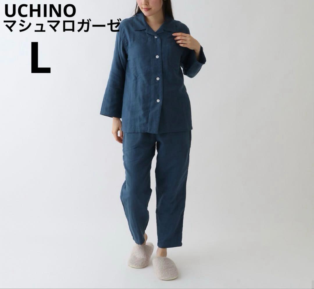 新品　UCHINO ウチノ　マシュマロガーゼベーシックパジャマ　L ブルー