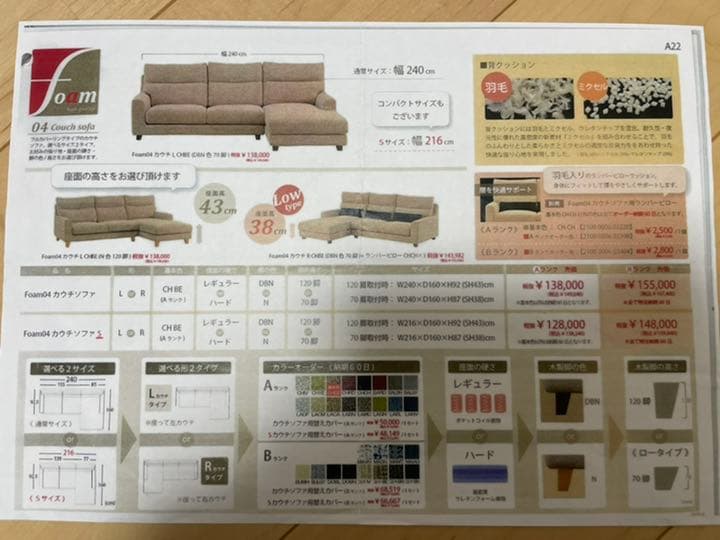 カウチソファー　ホームズ　島忠