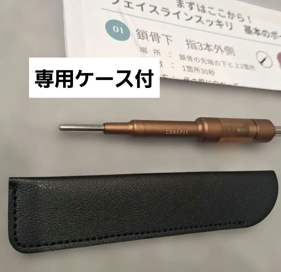 美品☆ケース付 美品 CORE FIT フェイスポインター 完備品 小顔ケア