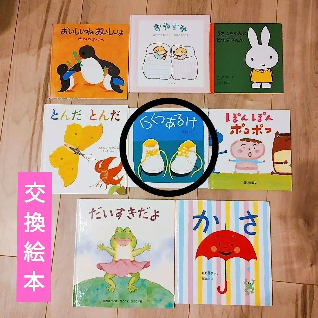 専用です　赤ちゃん0歳から 絵本まとめ売り 55冊 公文推薦図書 選定受賞図書