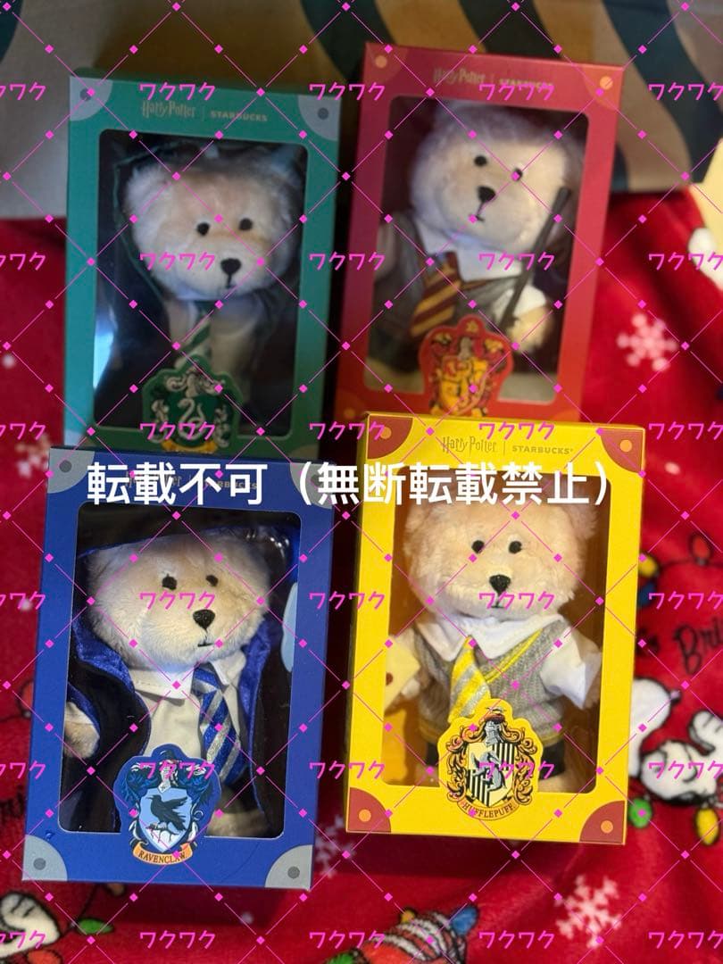 中国限定 ハリー・ポッター × スターバックス ぬいぐるみキーホルダー 4セット