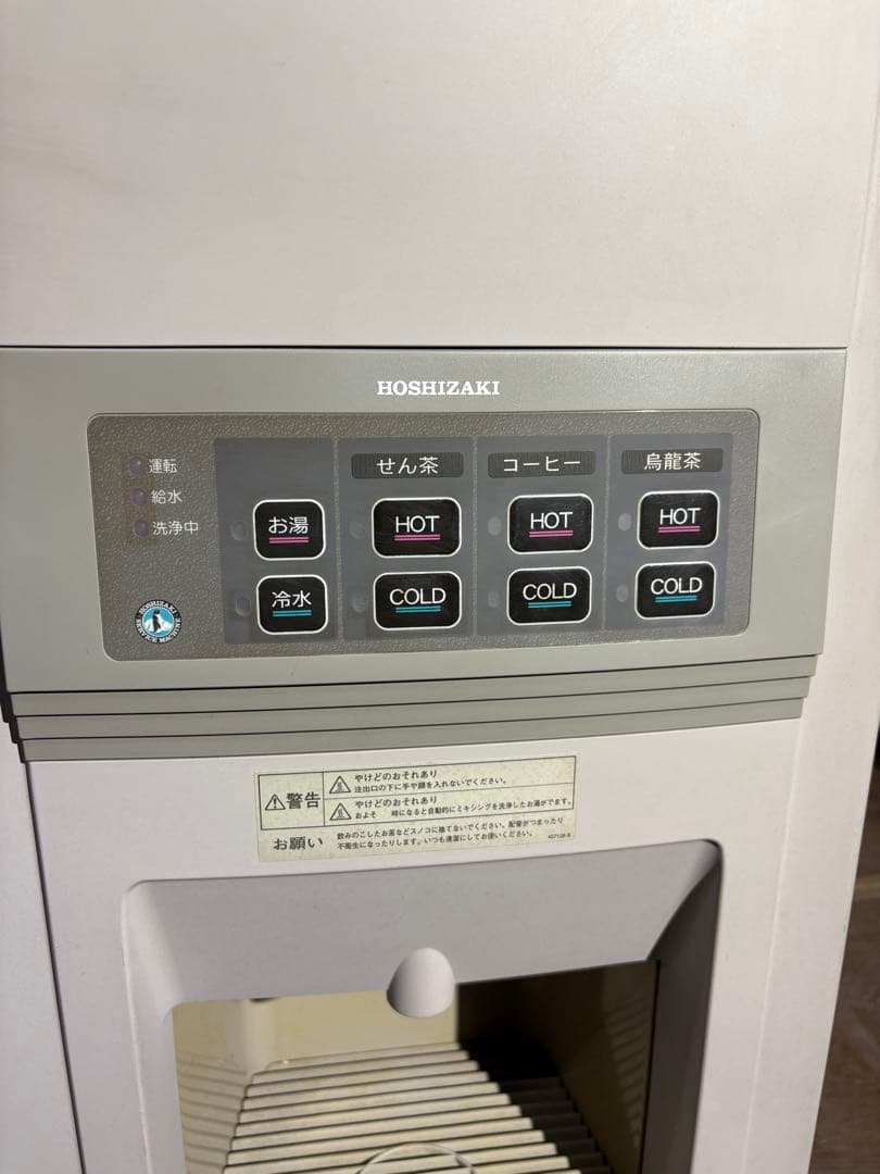 星崎　ティーディスペンサー　動作確認済み　PT-100H3WA