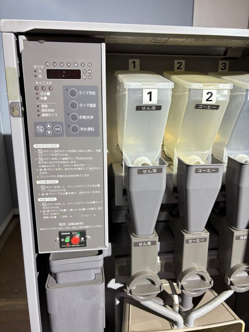 星崎　ティーディスペンサー　動作確認済み　PT-100H3WA