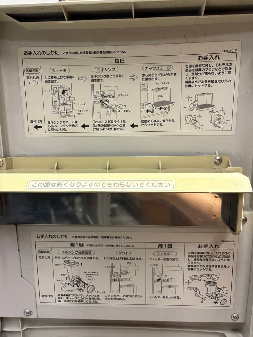 星崎　ティーディスペンサー　動作確認済み　PT-100H3WA