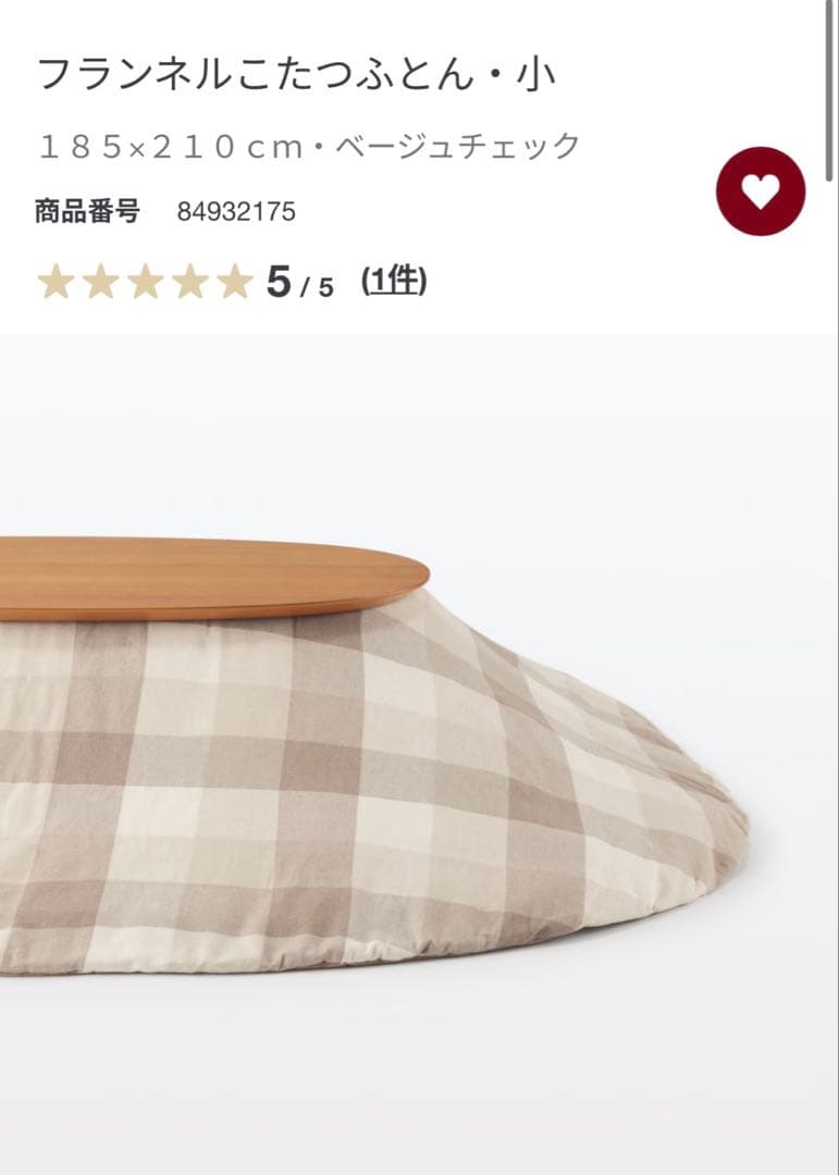 フランネルこたつふとん・小 １８５×２１０ｃｍ・ベージュチェック　こたつ布団