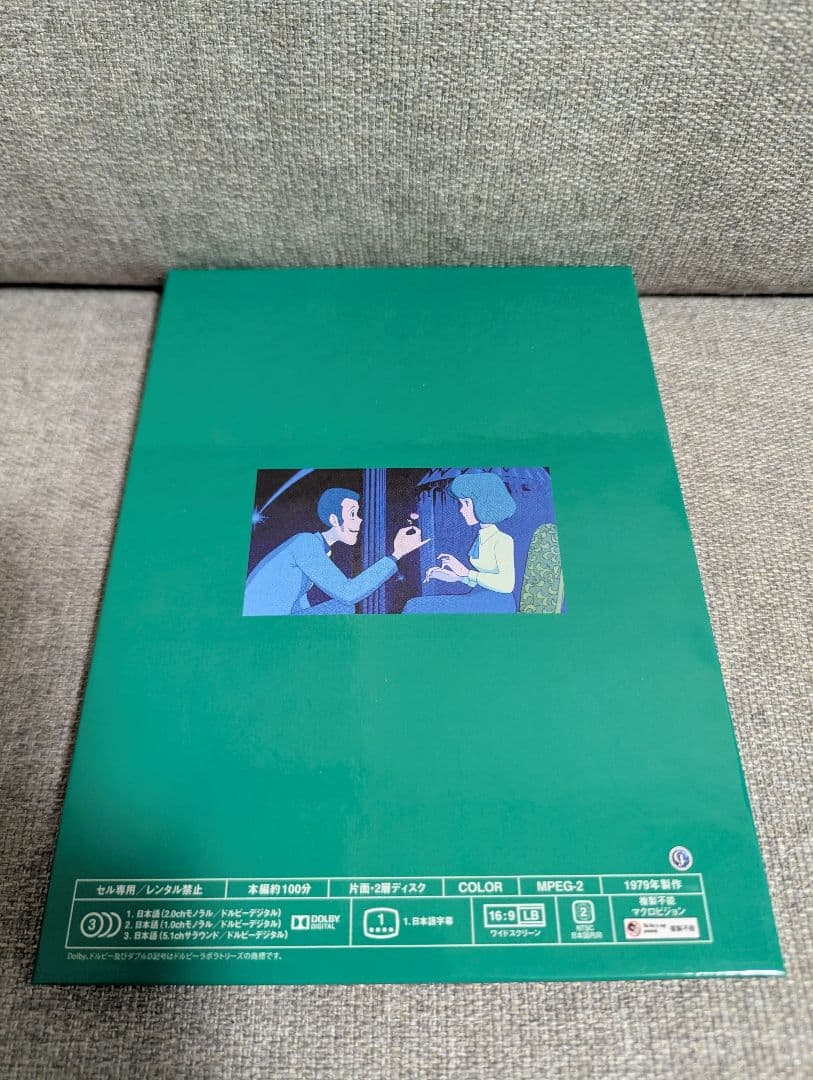 【gam様】【正規品】宮崎駿監督作品集