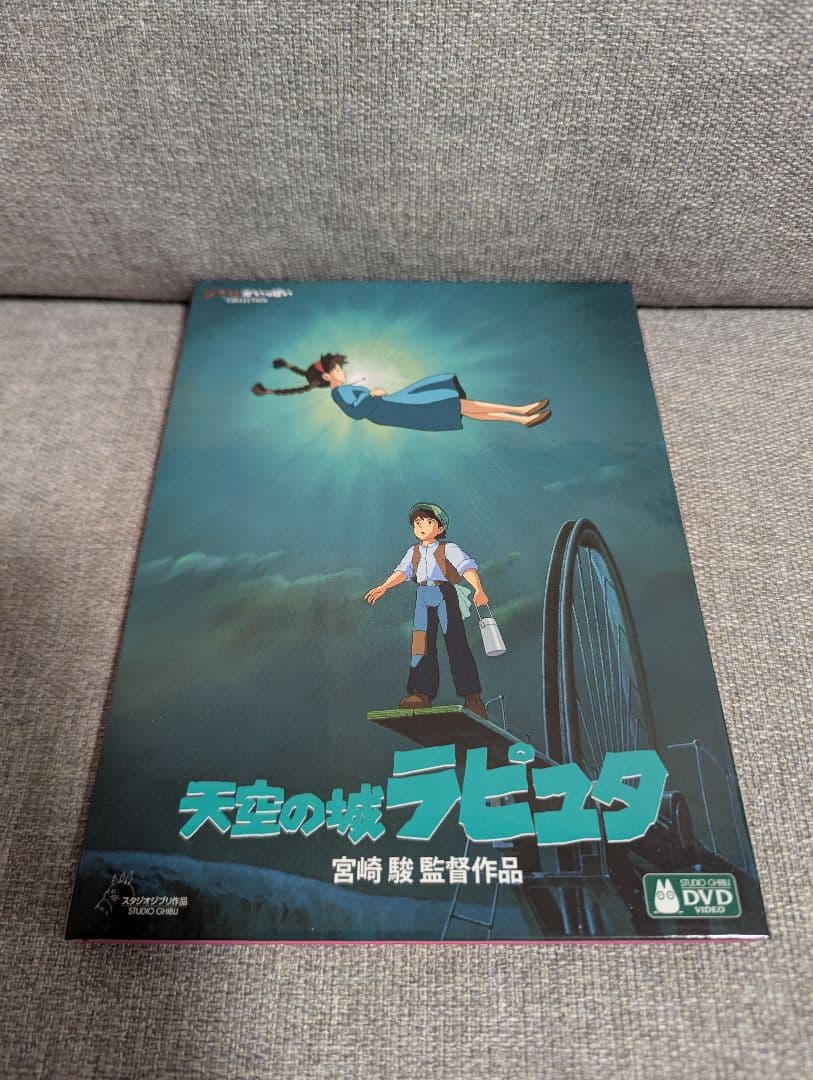 【gam様】【正規品】宮崎駿監督作品集