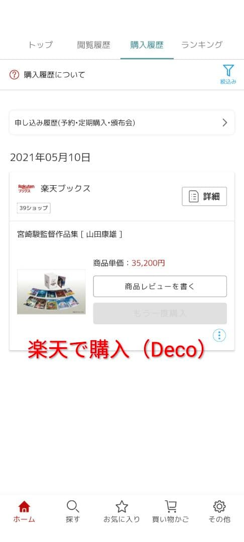 【gam様】【正規品】宮崎駿監督作品集