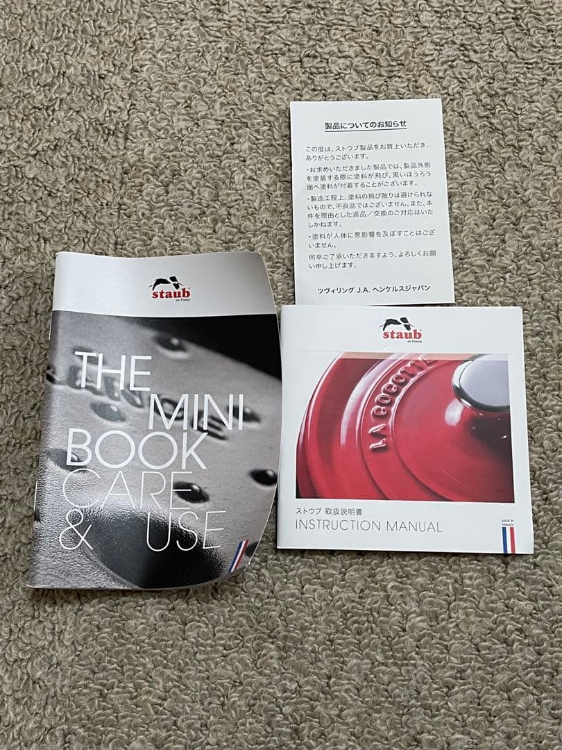 新品未使用　staub ストウブ　ココットラウンドシトロン　18cm