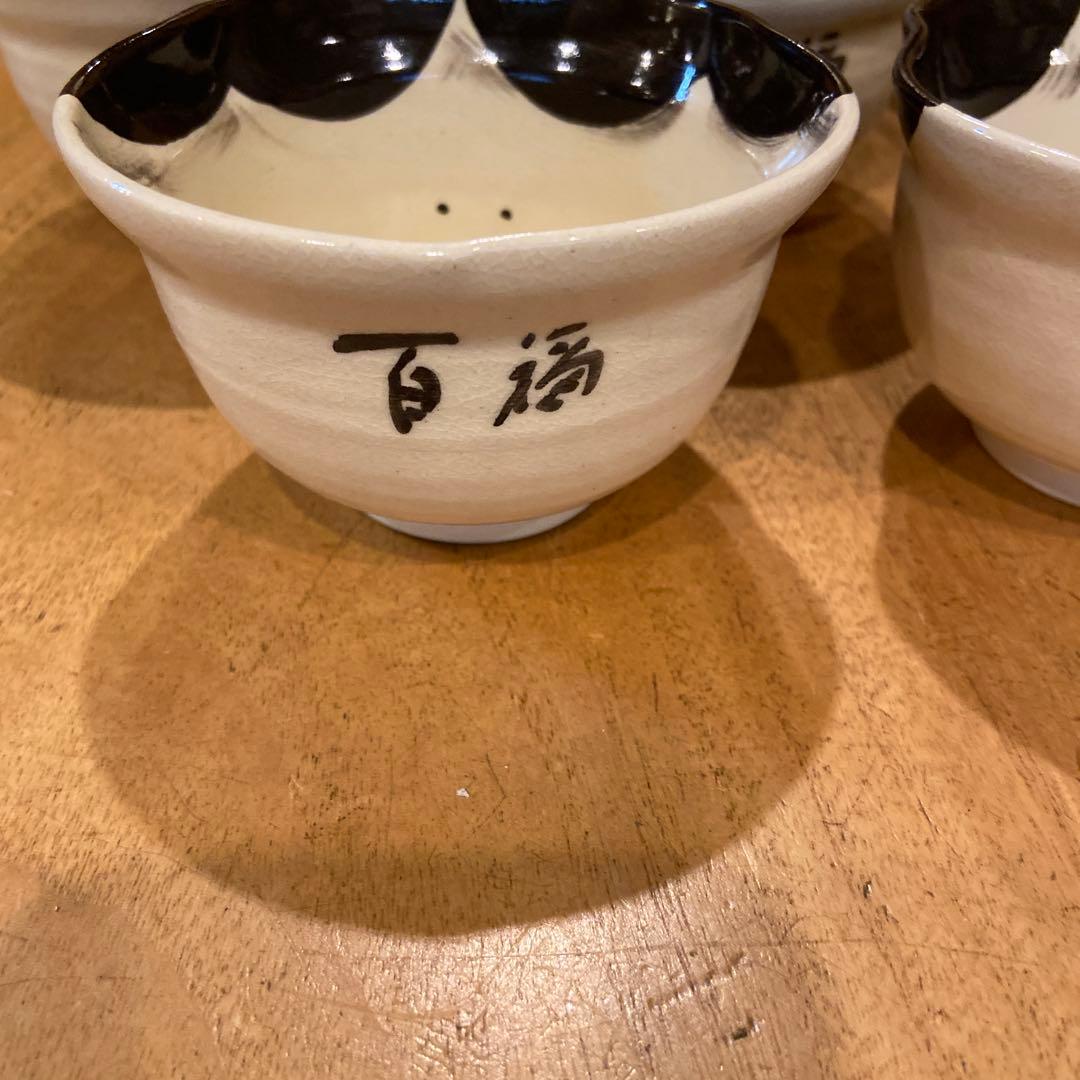 京焼　清水焼　吉峯窯　浅見与し三作　百福　お福　お多福　小鉢十個