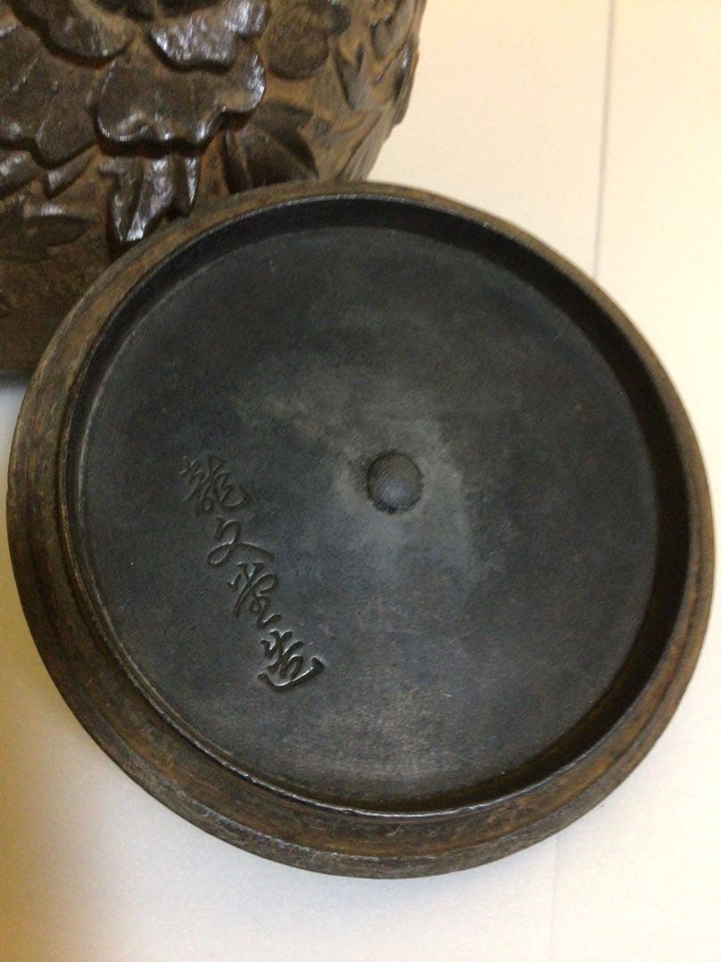 茶道具 鉄瓶 龍文堂蓋 側面に角印あり