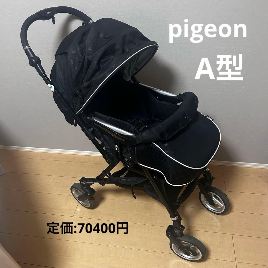 pigeonピジョンA型ベビーカープレミージュノワールダイヤモン黒