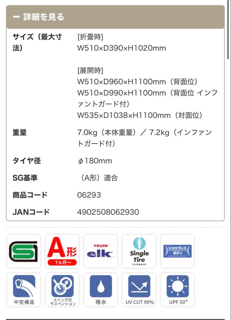 pigeonピジョンA型ベビーカープレミージュノワールダイヤモン黒