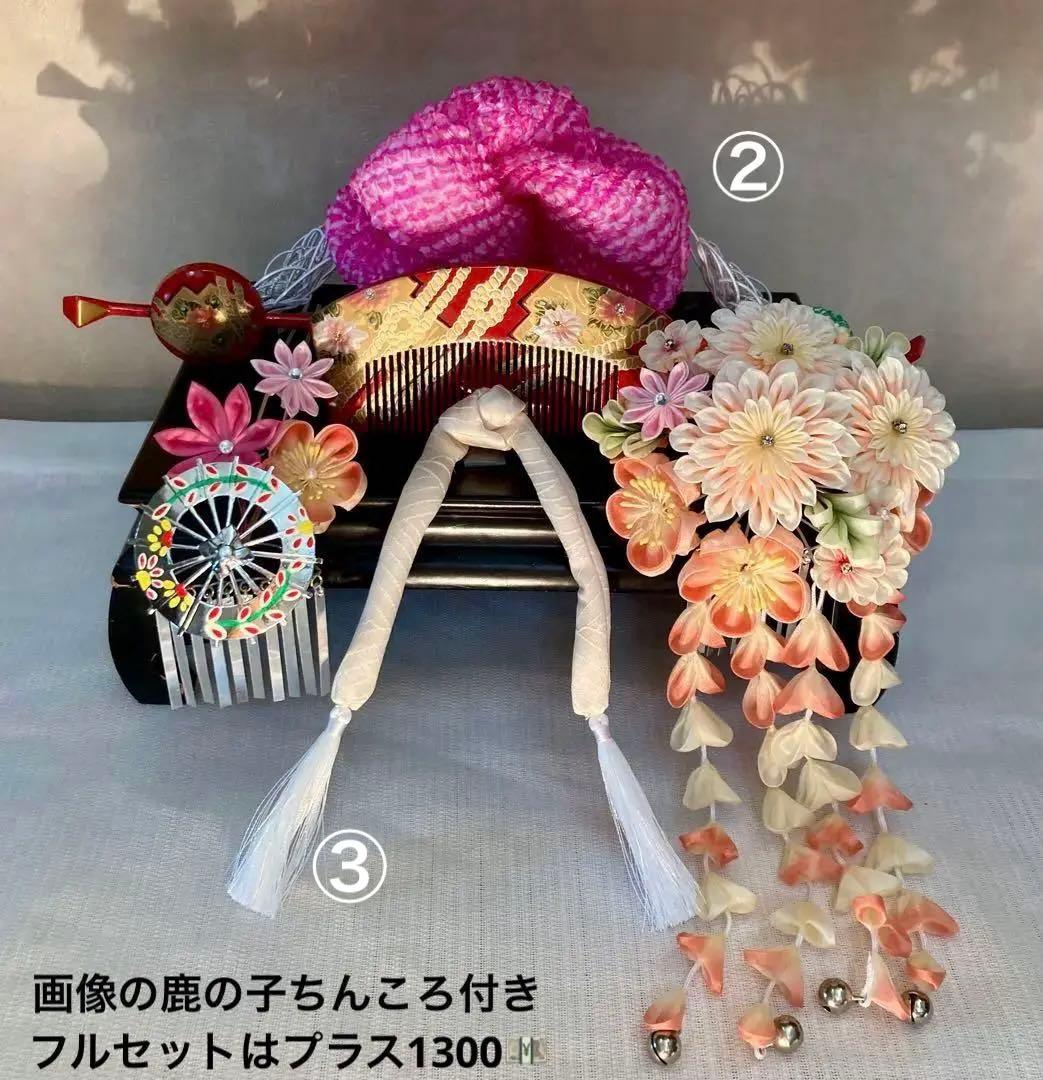 専用 七五三　雨に咲く花　菊花簪　傘金属簪　櫛簪　玉簪　Uピン簪　　水引簪