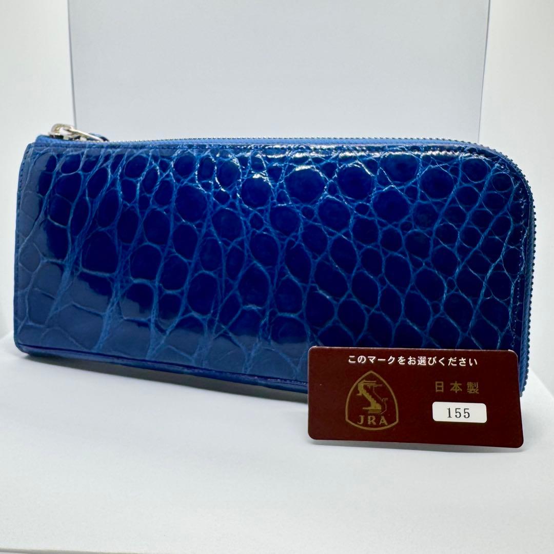 未使用級✨ ブルー染め シャイニングクロコ 長財布 L字ジップ JRA認定 男女