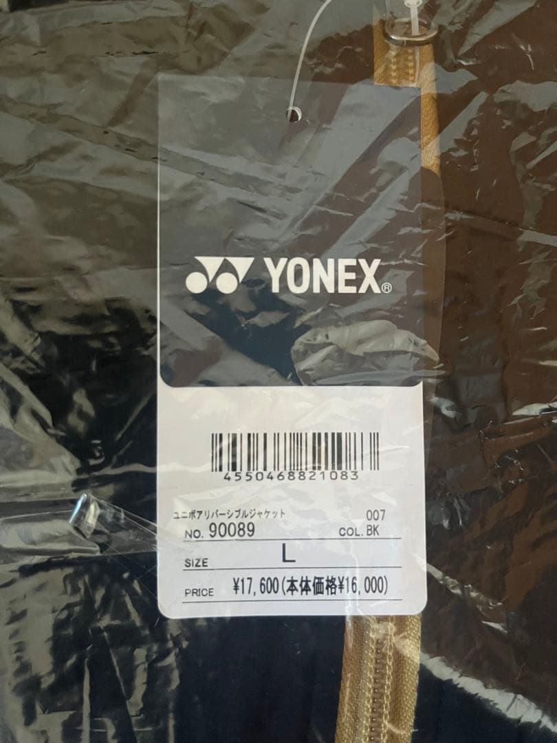 ヨネックス ボアリバーシブルジャケット 新品未使用 サイズL