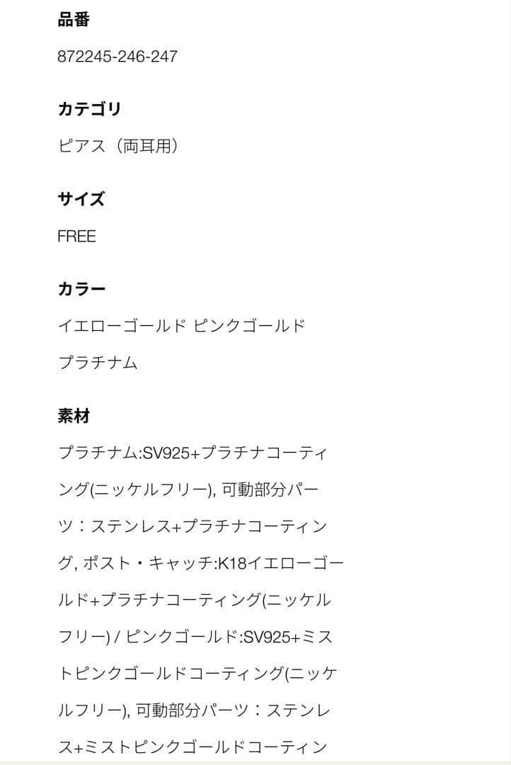 未使用★ ete K18 925 チャンキー ハグピアス ピンクゴールド