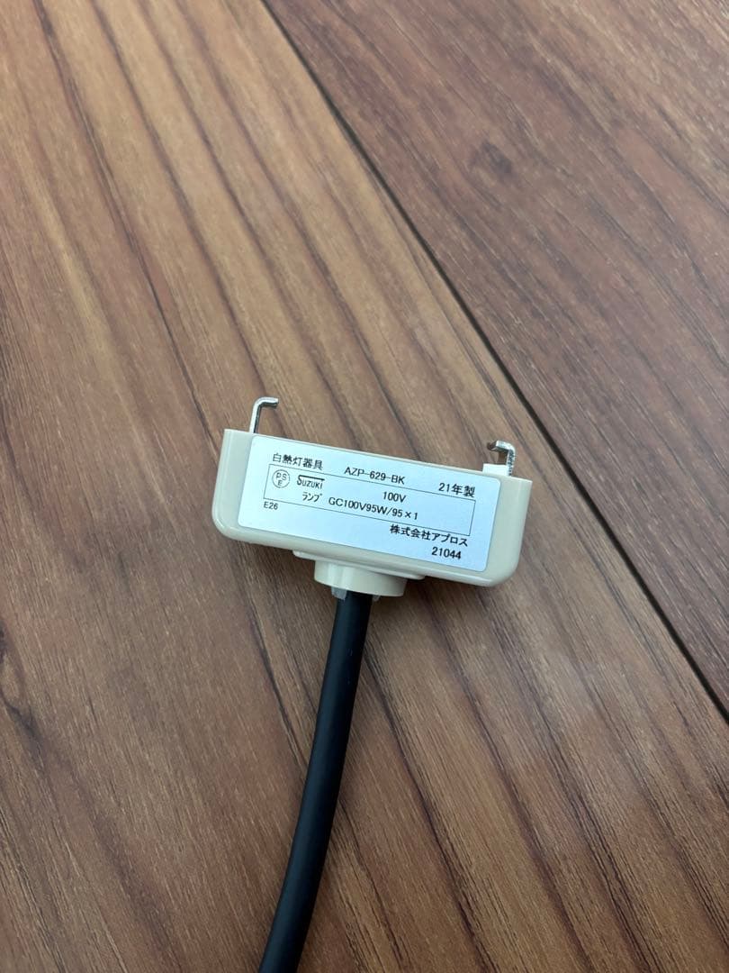 APROZ アプロス　NEBRASKA / ネブラスカ ペンダントライト　黒