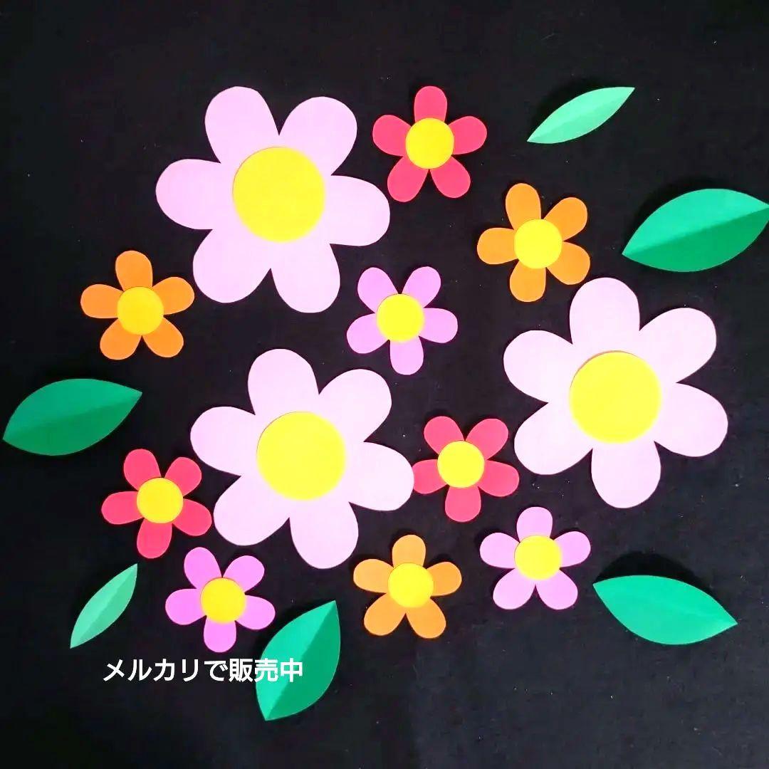 お花　製作キット　壁面飾り　春　保育　高齢者　ペーパークラフト　工作　入園入学
