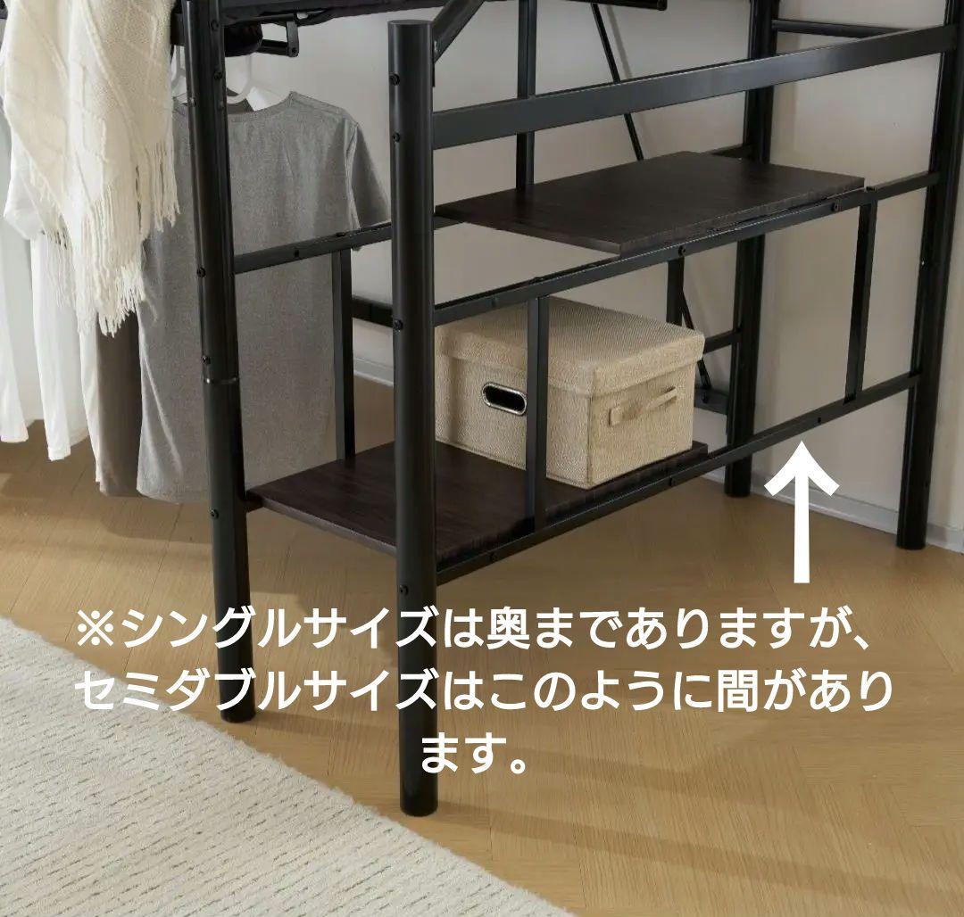 【美品】ローロフトベッド 階段付き セミダブル 黒 【引き取り優先】