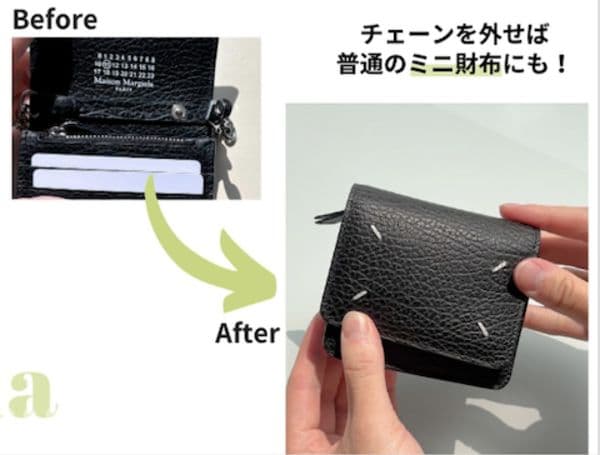 Maison Margiela / マルジェラ チェーンウォレットミニ ブラック