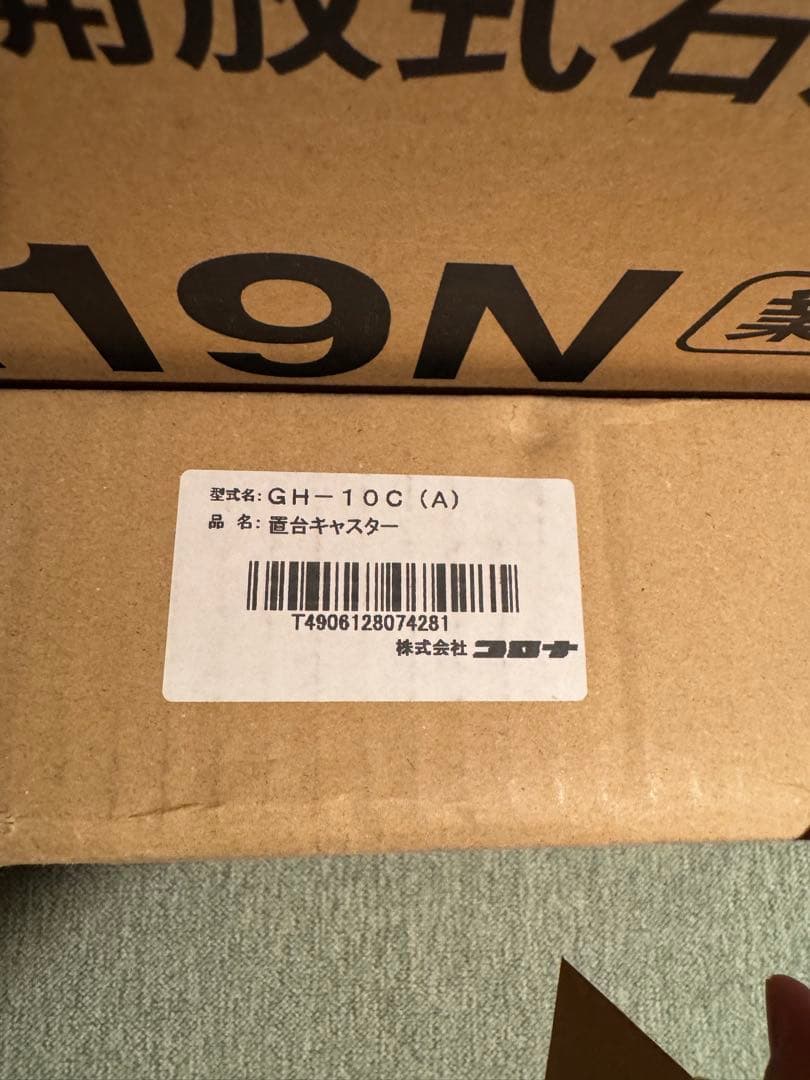 【拓様】CORONA ブルーバーナー GH-G19N 本体