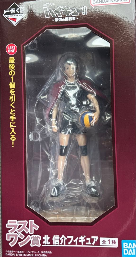 ハイキュー!! 一番くじ 北信介 ラストワン賞 フィギュア　下位賞数点おまけ付き