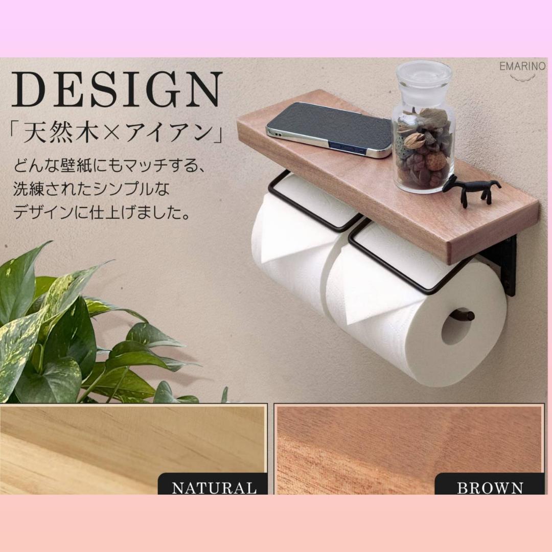 2連 ナチュラル トイレットペーパーホルダー 取付簡単 穴あけ不要