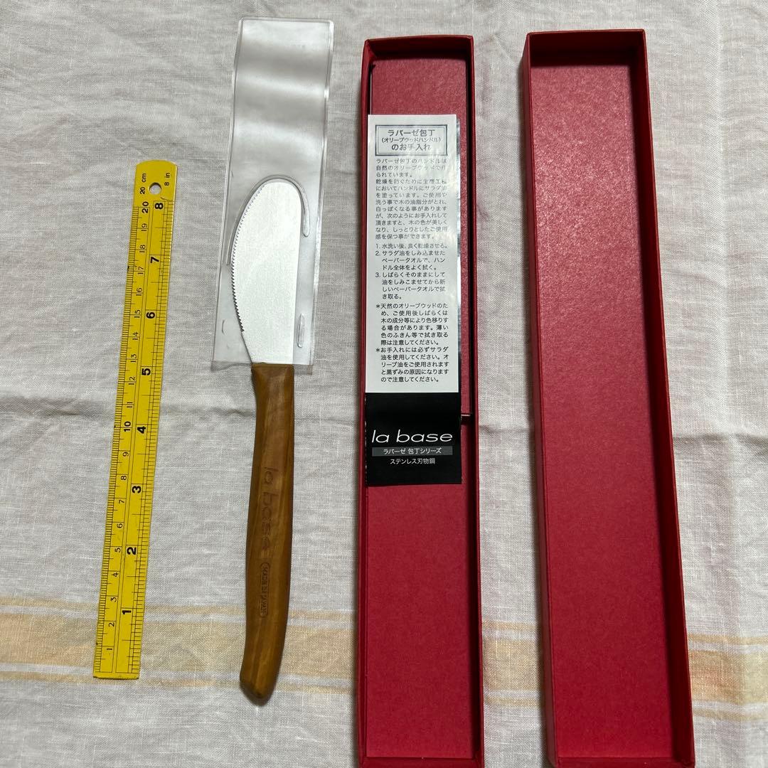 la base バターナイフ約21cm 専用ケース付き