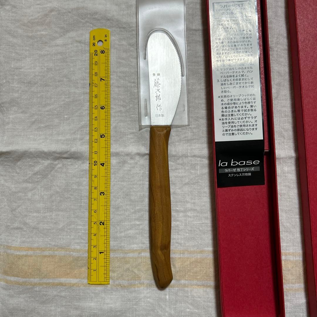 la base バターナイフ約21cm 専用ケース付き