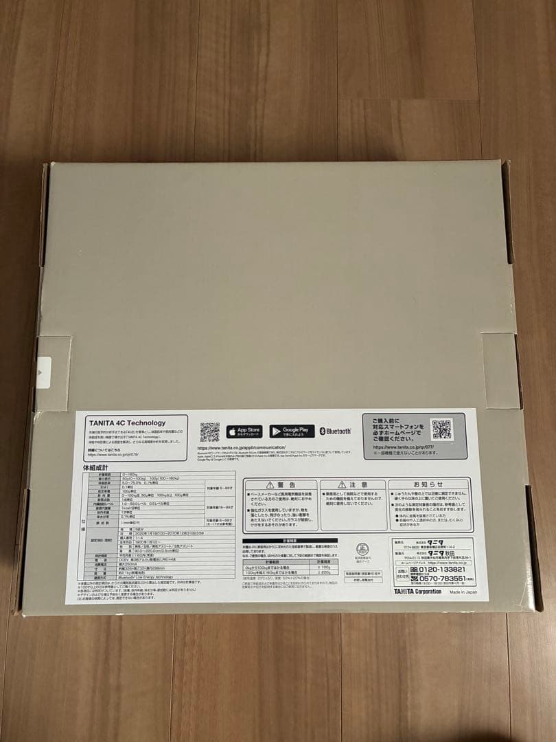 タニタ TANITA RD-917L 体組成計 インナースキャンデュアル