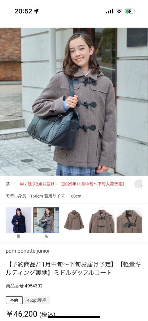 新品　ポンポネット ブラウン　【軽量キルティング裏地】ミドルダッフルコート