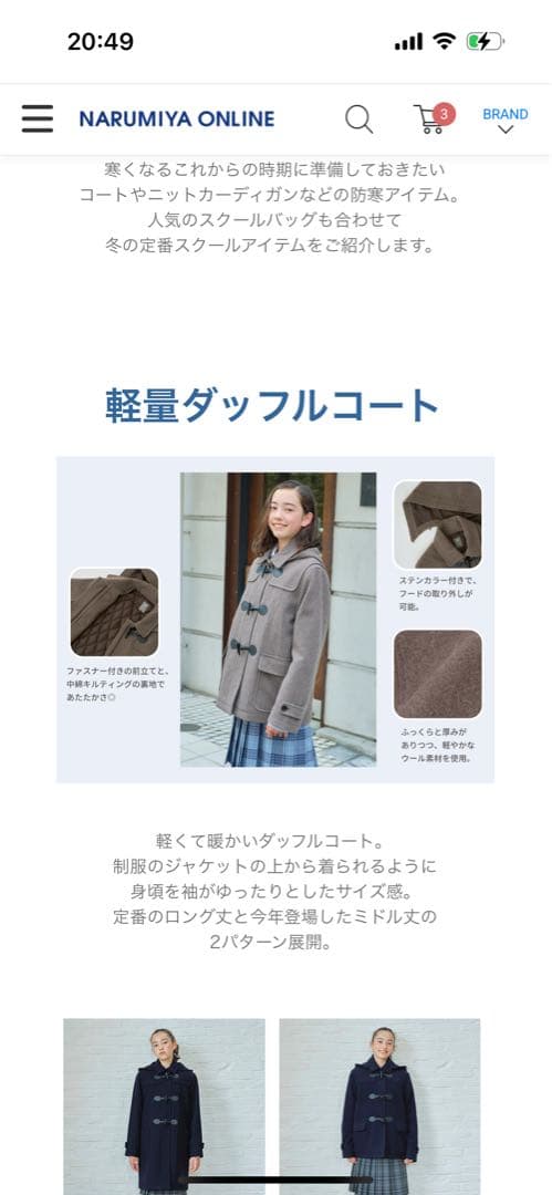 新品　ポンポネット ブラウン　【軽量キルティング裏地】ミドルダッフルコート