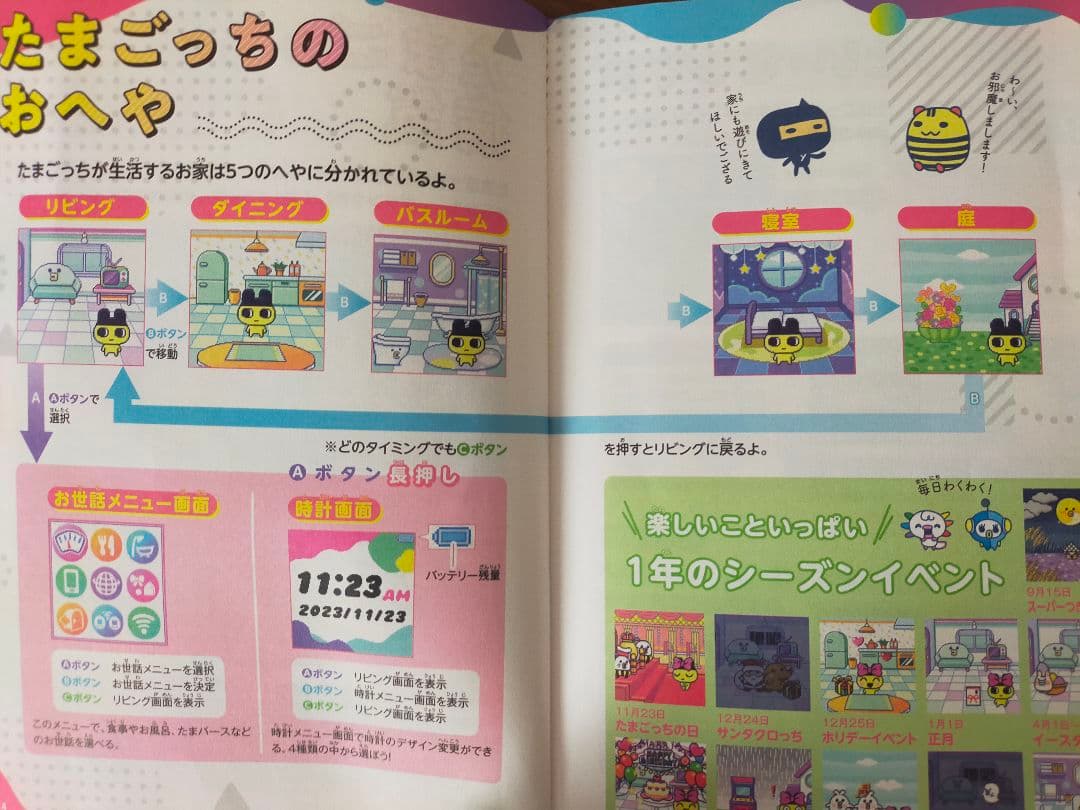 Tamagotchi Uni パープル　たまごっちユニ　ガイドブック付き動作確認