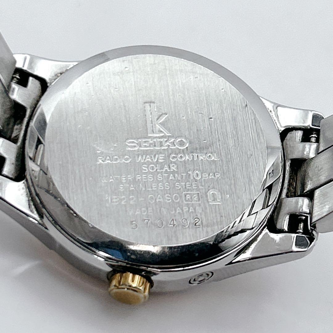 SEIKO LUKIA ルキア 腕時計 電波ソーラー ワールドタイム コンビ