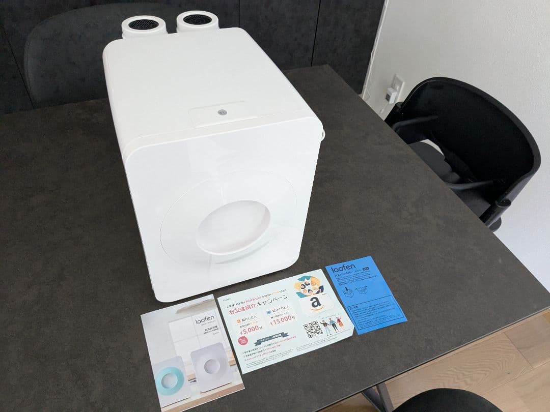 ルーフェン　生ごみ処理機