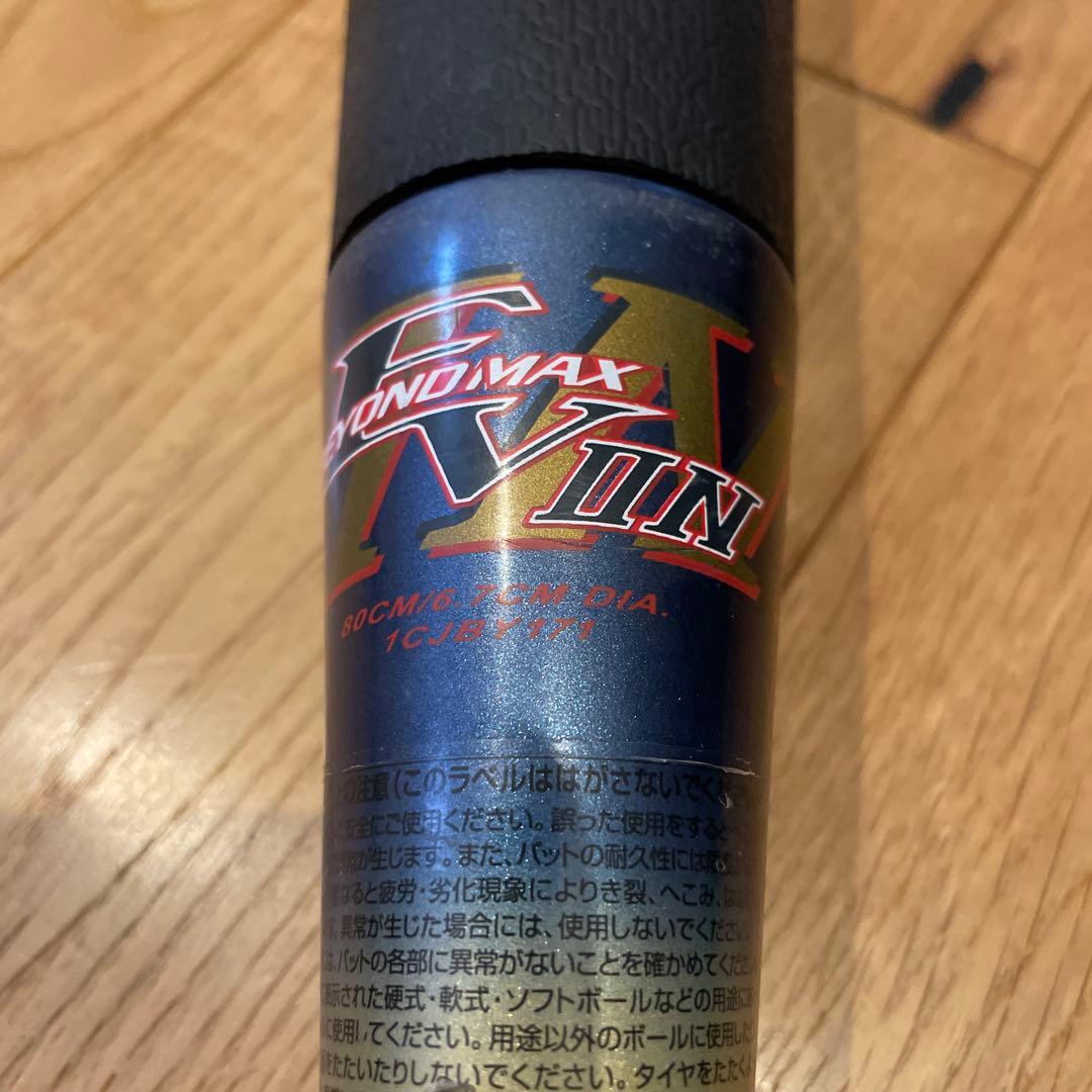 少年野球軟式　ビヨンドEV2N 80センチ adidas金属バット78センチ