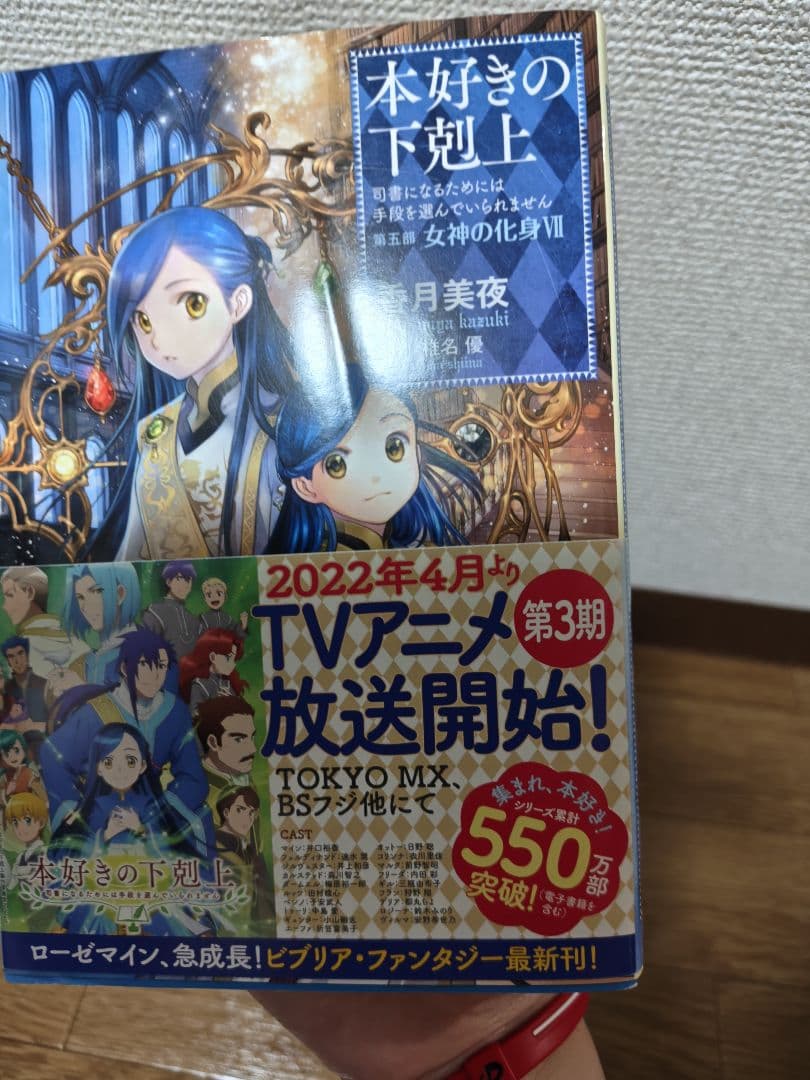 本好きの下剋上 全巻セット