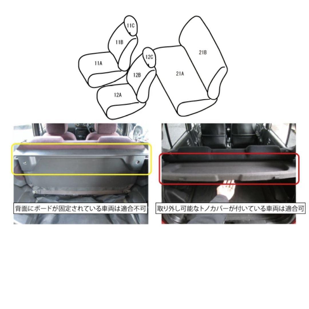 ミラジーノ シートカバー